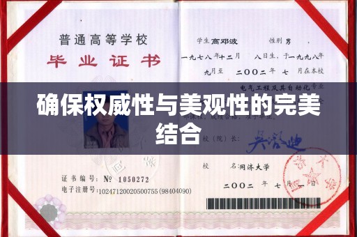 宣化确保权威性与美观性的完美结合