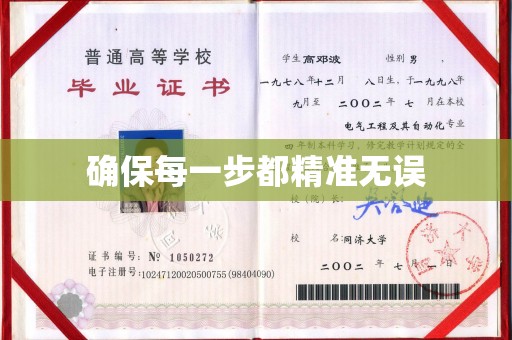 宣化确保每一步都精准无误